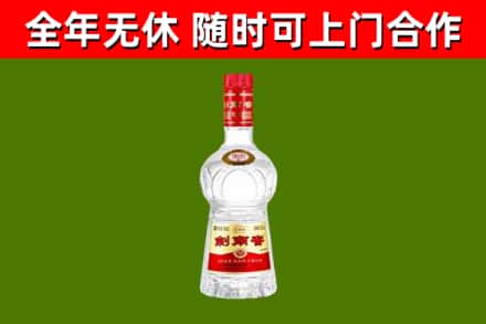 昌都烟酒回收剑南春水晶剑2.jpg