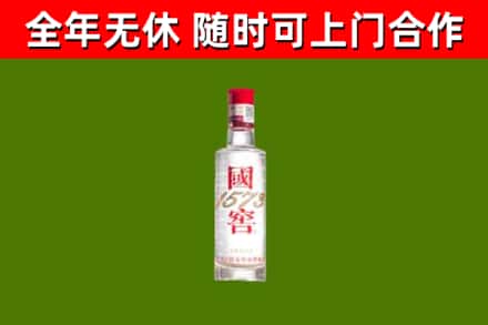 昌都烟酒回收1573酒.jpg