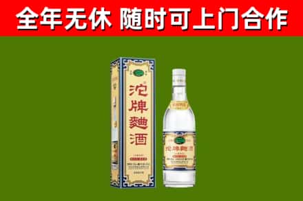 昌都烟酒回收80沱牌曲酒2.jpg