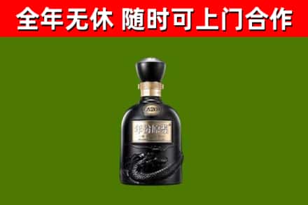 昌都烟酒回收古20酒.jpg