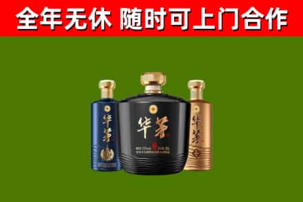 昌都烟酒回收华茅酒.jpg