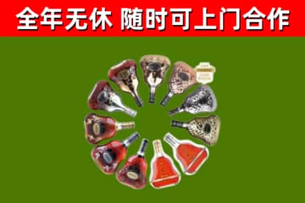 昌都烟酒回收XO洋酒.jpg