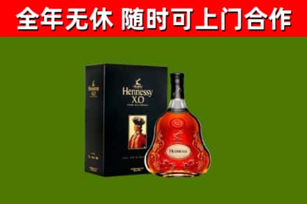 昌都烟酒回收轩尼诗XO.jpg