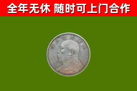 昌都烟酒回收袁大头.jpg